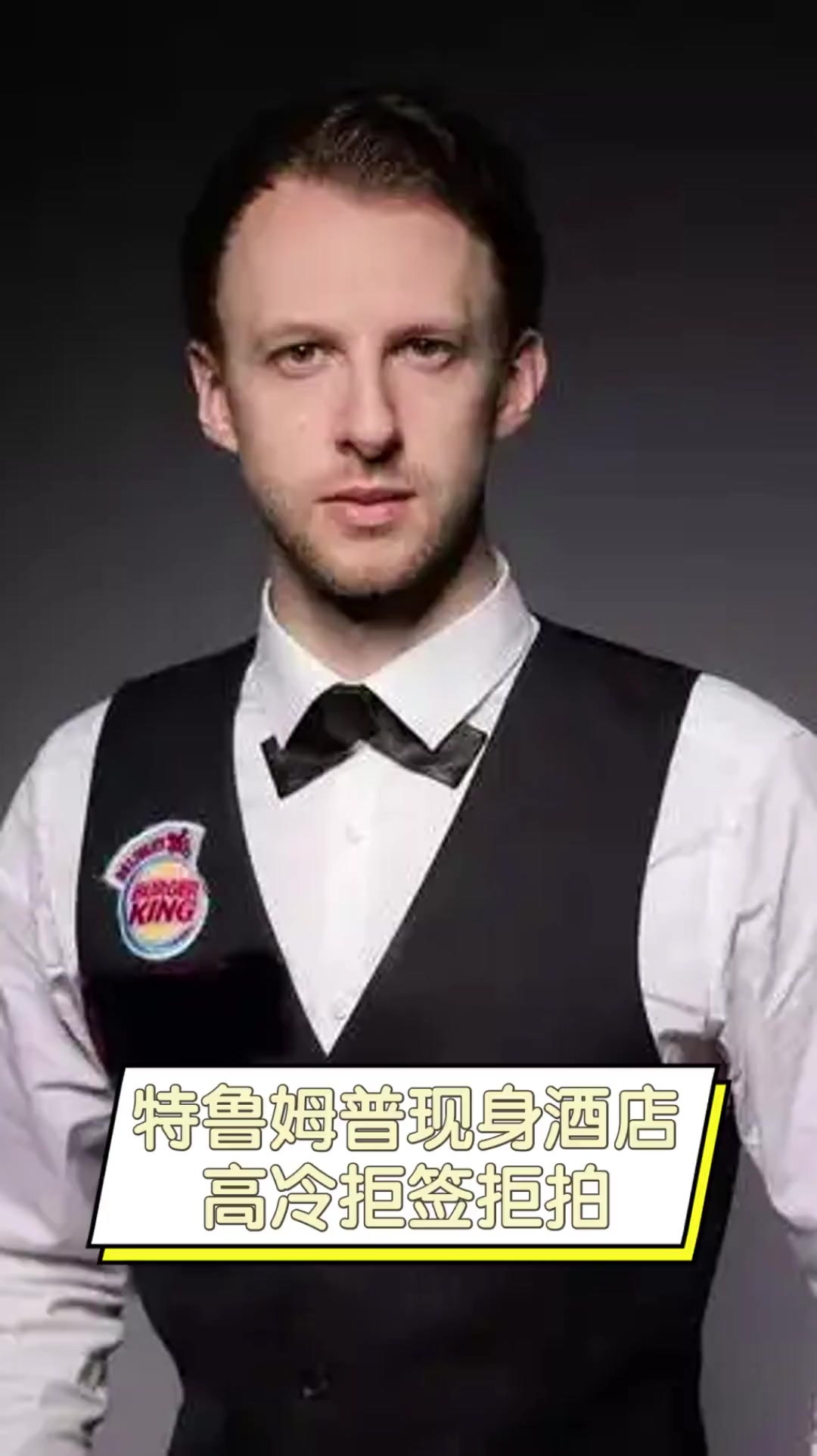换中更愿意