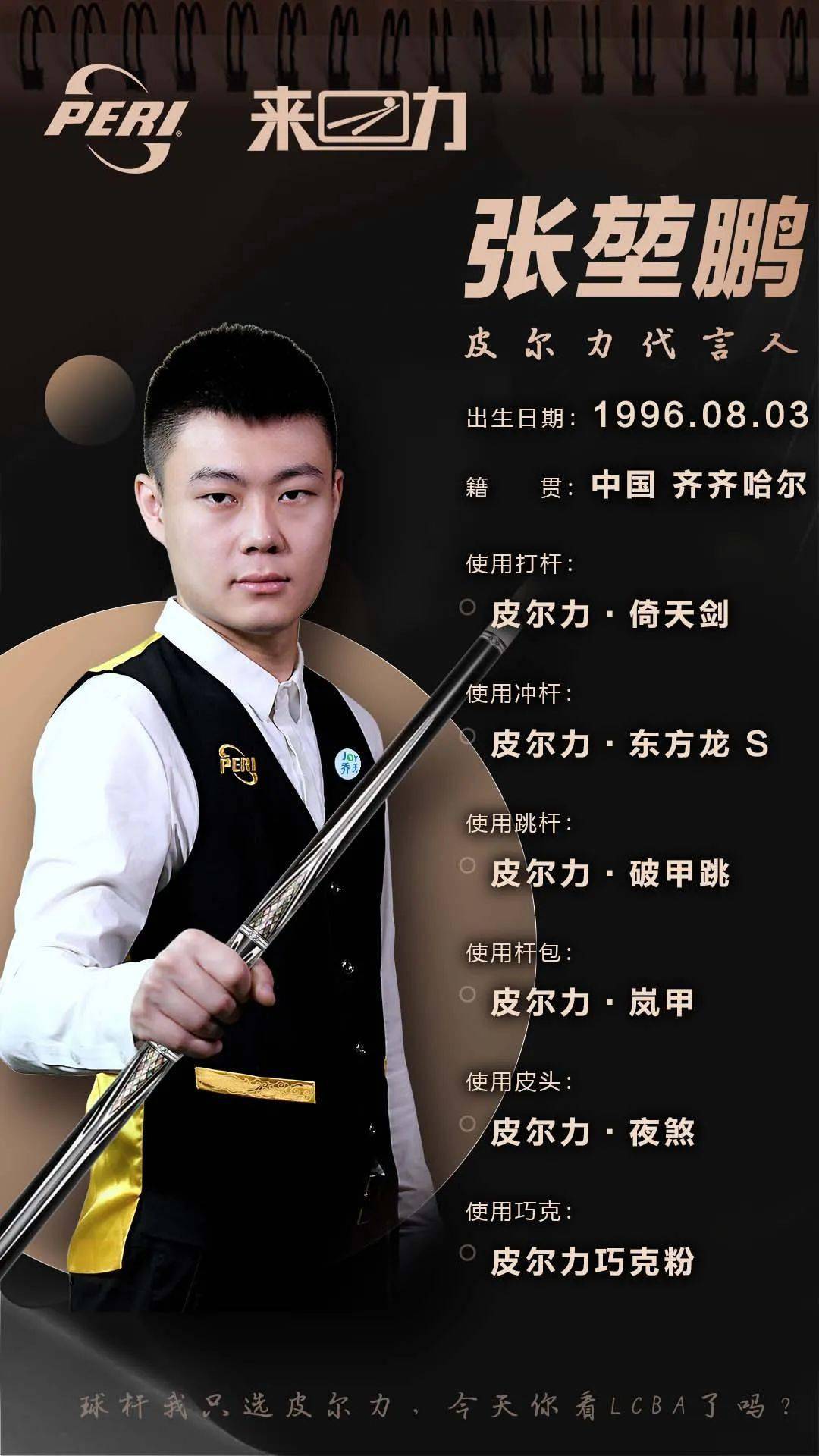 全运会