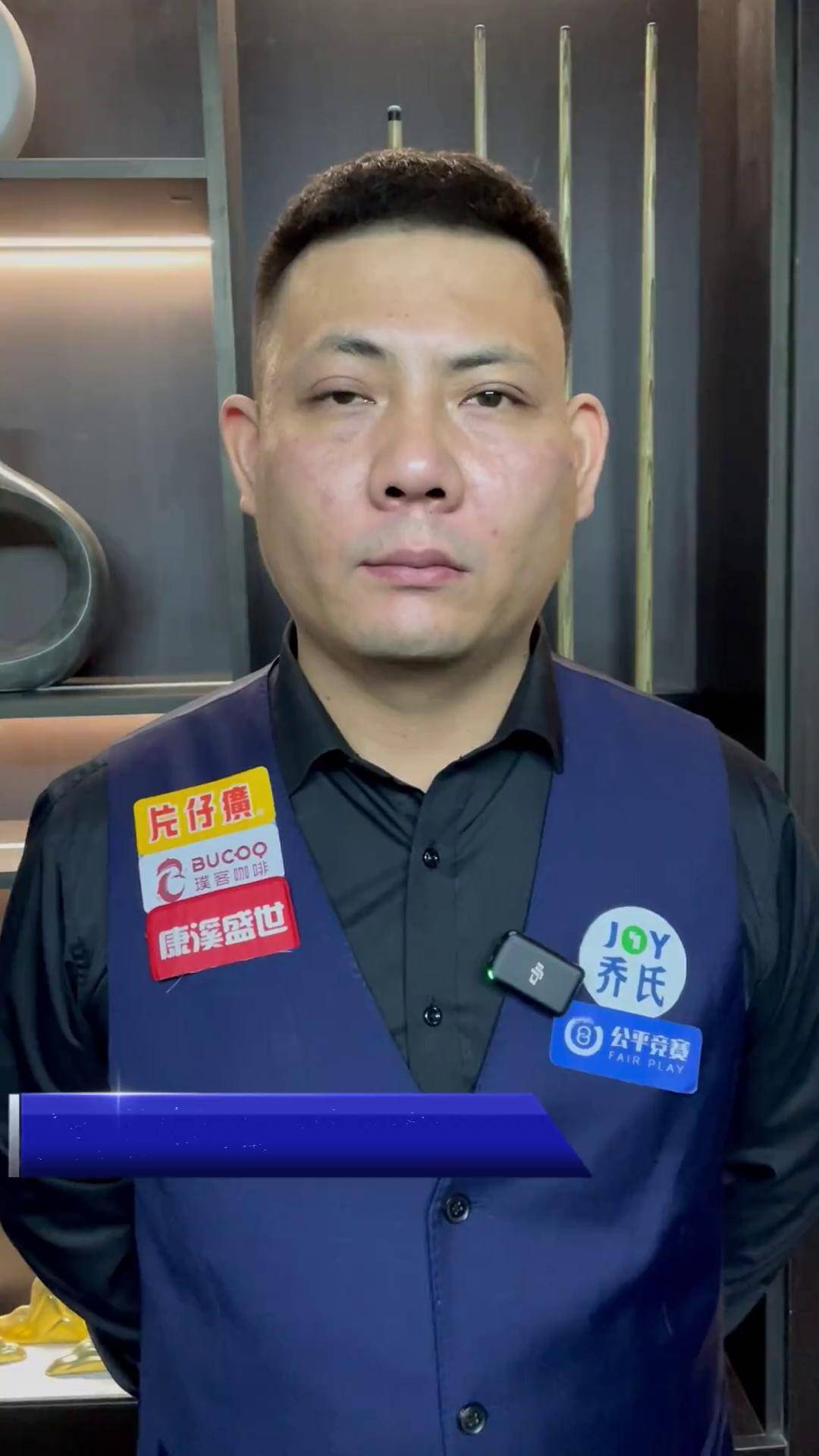 节奏控制