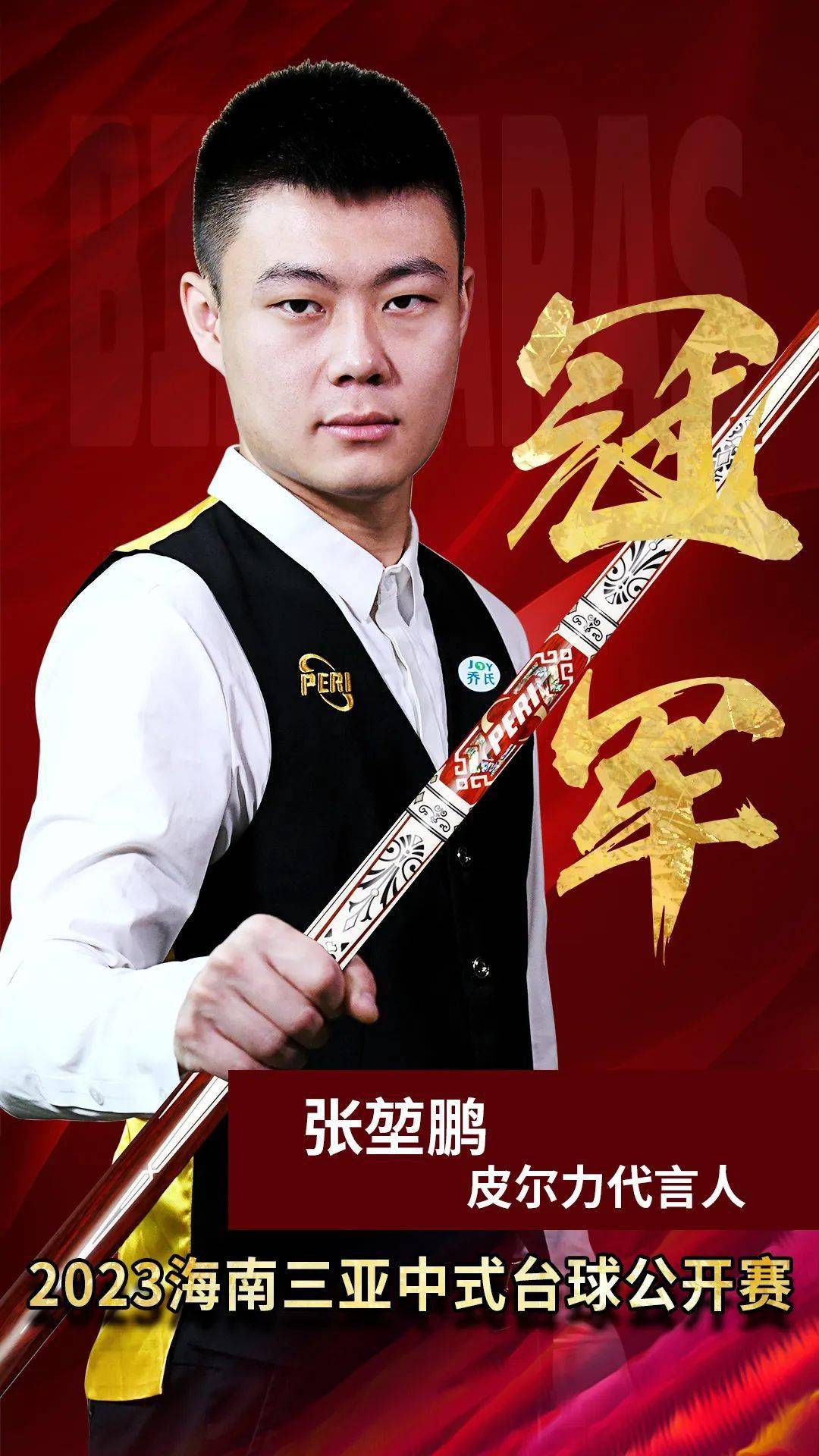 火力全开
